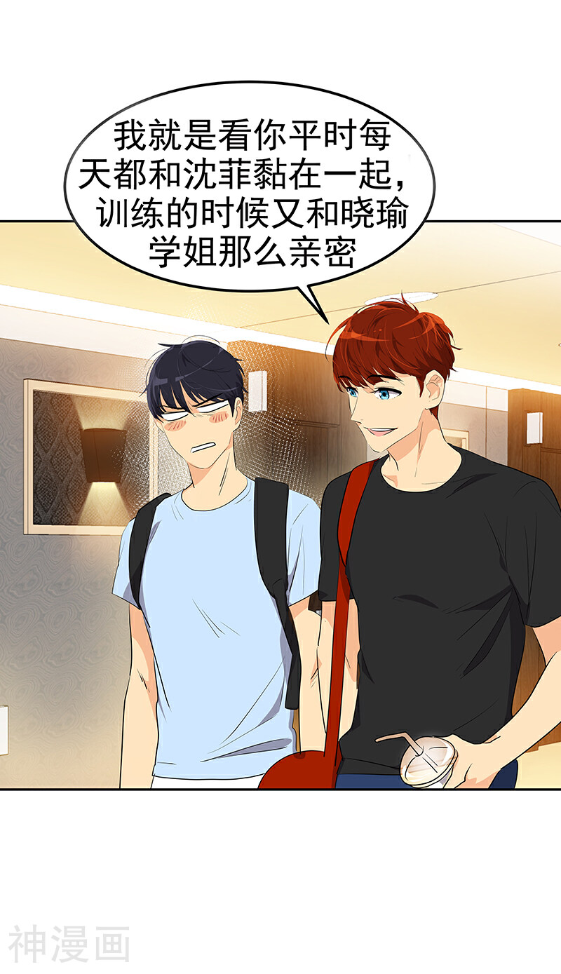 心有独钟韩漫全集-第160话 生气的沈菲无删减无遮挡章节图片 